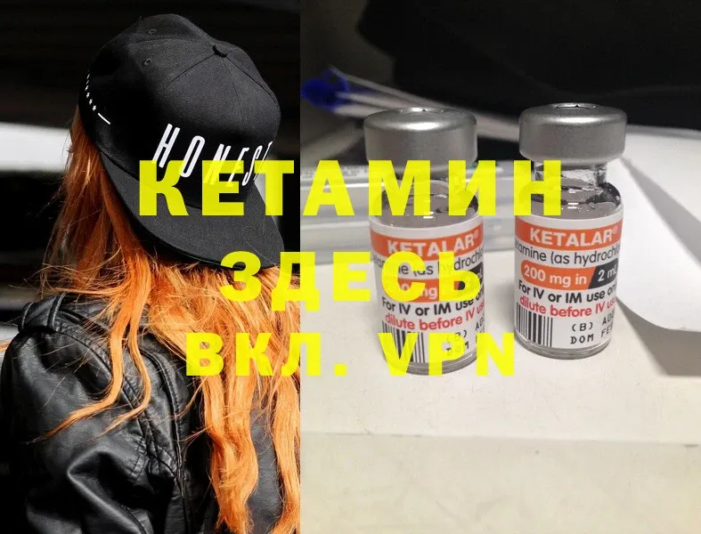 Кетамин ketamine  где купить наркоту  Североморск 