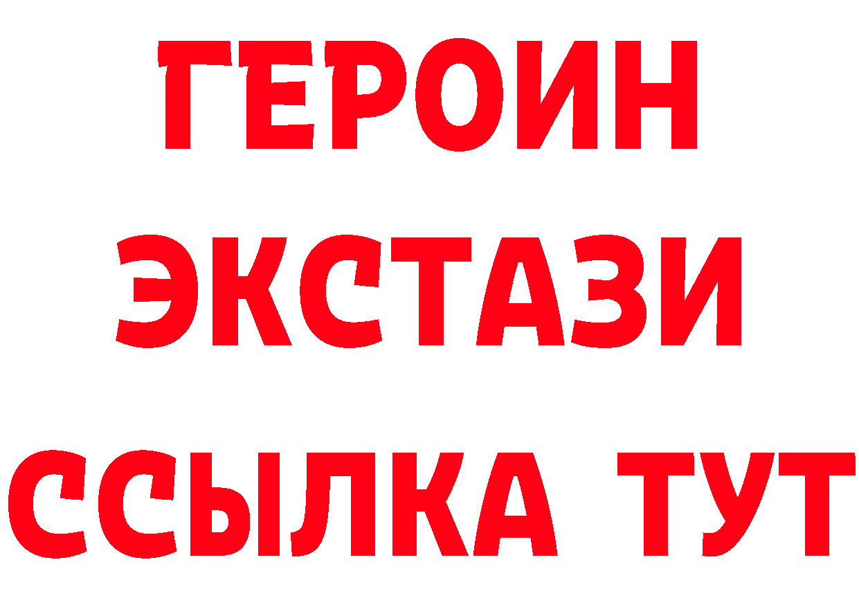 ГЕРОИН герыч рабочий сайт даркнет MEGA Североморск